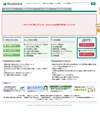 明治生命のサイトイメージ