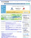 日本興亜損保のサイトイメージ