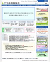 生命保険協会のサイトイメージ