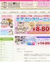 ハートクリーニングのサイトイメージ