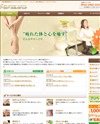 フットアドバンスのサイトイメージ