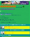 銀座明療整骨院のサイトイメージ