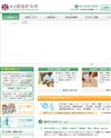 東京銀座針灸院のサイトイメージ