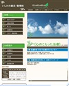 いしかわ鍼灸・整骨院のサイトイメージ