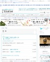 カラダラボのサイトイメージ