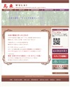 烏来 [ウーライ]のサイトイメージ