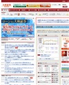 大和証券のサイトイメージ