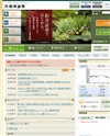 松井証券のサイトイメージ
