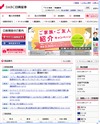 ＳＭＢＣ日興証券のサイトイメージ