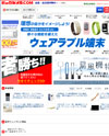 ビックカメラ．ｃｏｍのサイトイメージ