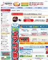 ジャパネットたかたのサイトイメージ