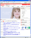 Joshin webのサイトイメージ