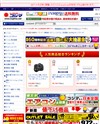 コジマネットのサイトイメージ