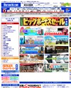 ムラウチドットコムのサイトイメージ