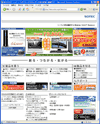 ソーテックのサイトイメージ