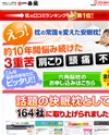 一番星 六角脳枕のサイトイメージ