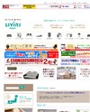 リビンズ 楽天市場店のサイトイメージ