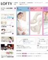 LOFTY [ロフテー]のサイトイメージ