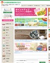 日本寝具通信販売株式会社のサイトイメージ