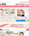 マイ暮らすのサイトイメージ