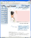 エンゼルブーケのサイトイメージ