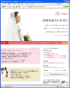 キューピッドクラブのサイトイメージ