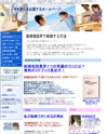 JMA横浜のサイトイメージ