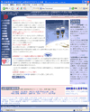 JMSエイムクラブのサイトイメージ