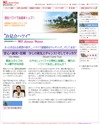 MS・リエゾンズハワイのサイトイメージ