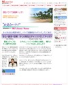 ＭＳ・リエゾンズハワイのサイトイメージ