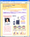 脱毛剤 シャルメリアのサイトイメージ