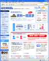 ズバット結婚サービス比較のサイトイメージ