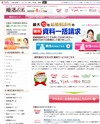 婚活ＥＸのサイトイメージ