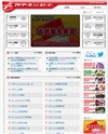 アドアーズのサイトイメージ