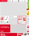 アカチャンホンポのサイトイメージ