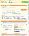 病院なびのサイトイメージ