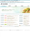 コロワイドグループ-「北海道」「甘太郎」「NIJYU-MARU」「いろはにほへと」「一瑳」のサイトイメージ