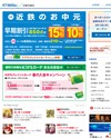 近鉄百貨店のサイトイメージ