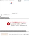 ドミノ・ピザのサイトイメージ