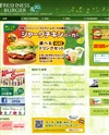 FRESHNESS BURGER [フレッシュネスバーガー]のサイトイメージ