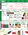 東急ハンズのサイトイメージ