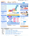 医者どこ．ｎｅｔのサイトイメージ