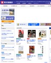 啓文堂書店のサイトイメージ
