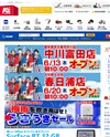 K's [ケーズデンキ]のサイトイメージ