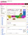 MEDWEBのサイトイメージ