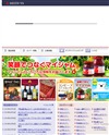 明治屋のサイトイメージ