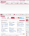 NTT docomo [ドコモ]のサイトイメージ