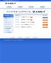 オータグループのサイトイメージ