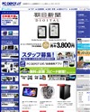 PC DEPO [ピーシーデポ]のサイトイメージ