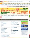 楽天銀行のサイトイメージ